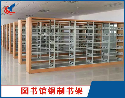 鋼制書架生產(chǎn)廠家：深圳某大學(xué)圖書館案例